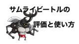 城ドラ レッドラガールの評価 横当てで火力十二分のスキル Reiの趣味ブログ 城ドラ レッドラガールの評価 横当てで火力十二分のスキル Reiの趣味ブログ